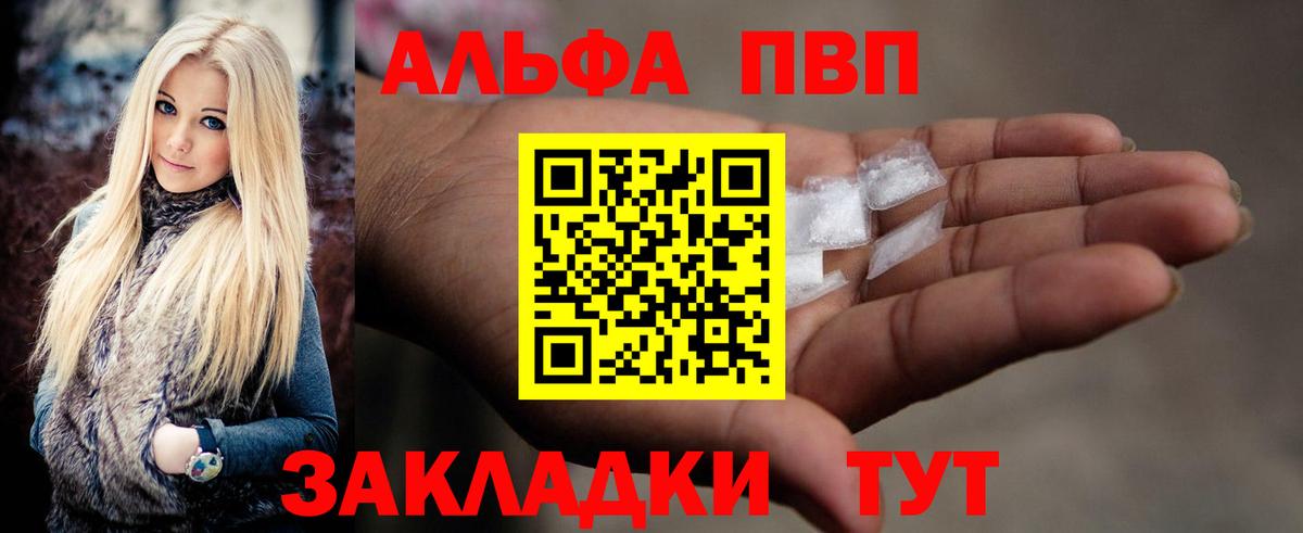 Альфа ПВП СК КРИС Еманжелинск