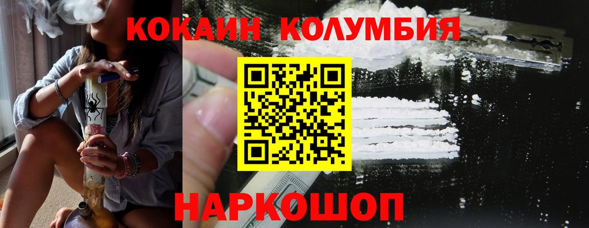 где продают наркотики  Cocaine Перу  Вход с VPN  Cocaine FishScale  Еманжелинск 