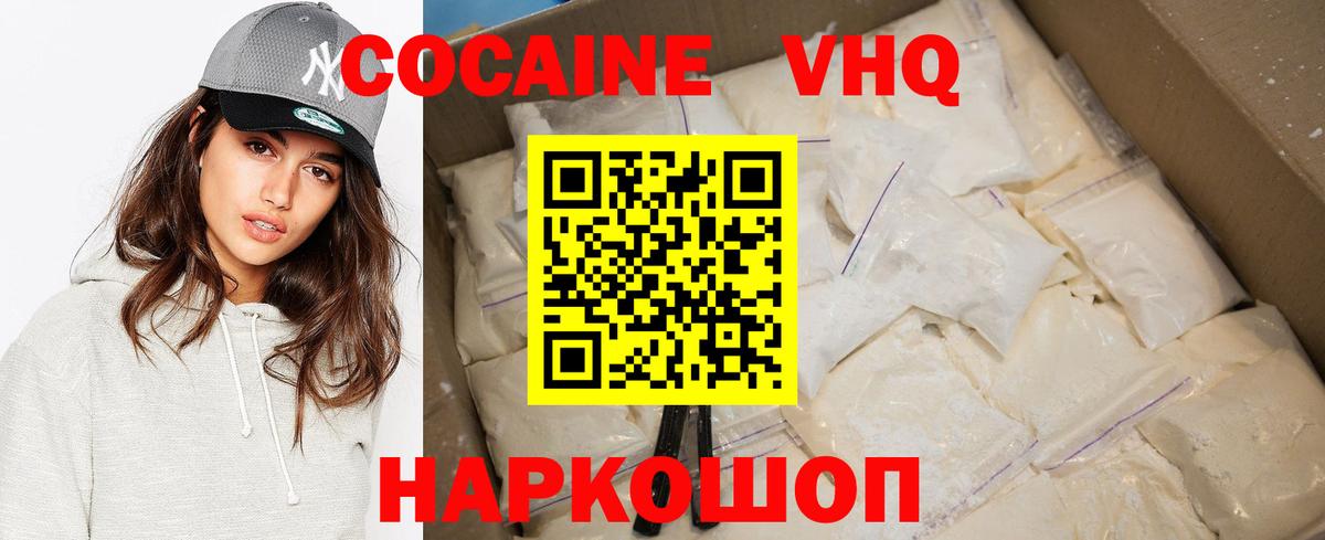 Cocaine FishScale Еманжелинск