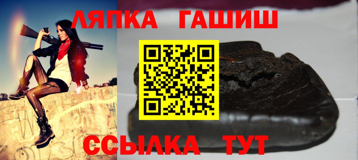 ГАШИШ  Вход с VPN  ГАШИШ Premium  хочу   Гашиш VHQ  Еманжелинск 
