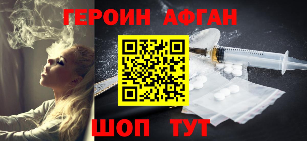 ГЕРОИН хмурый  Героин  Еманжелинск  Вход с VPN 