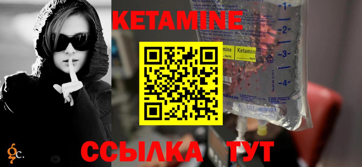 Кетамин ketamine Еманжелинск