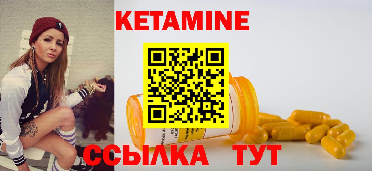 Еманжелинск  это наркотические препараты  Вход с VPN  Кетамин VHQ 