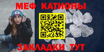 меф VHQ Шахты