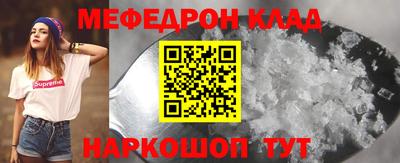 меф VHQ Шахты