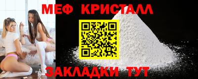 меф VHQ Шахты