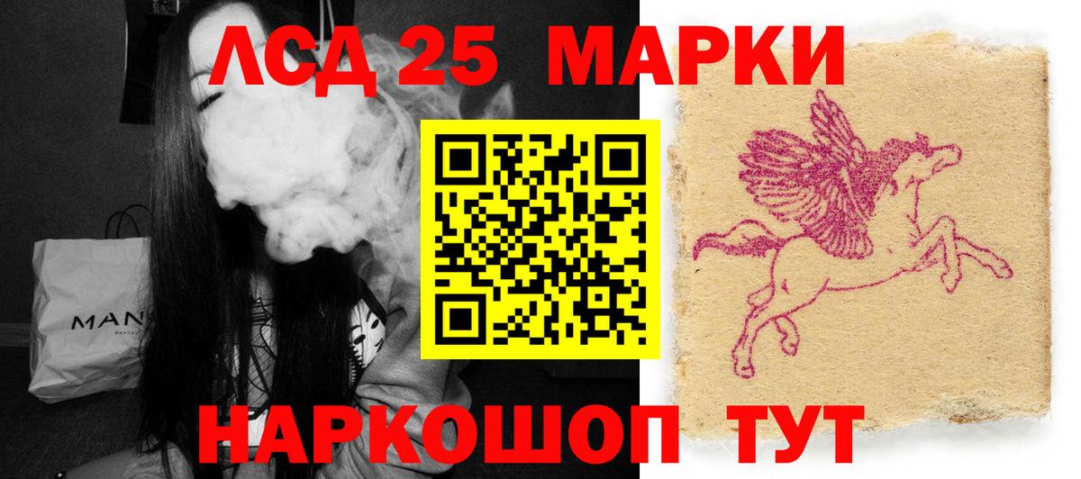 LSD-25 экстази ecstasy Еманжелинск