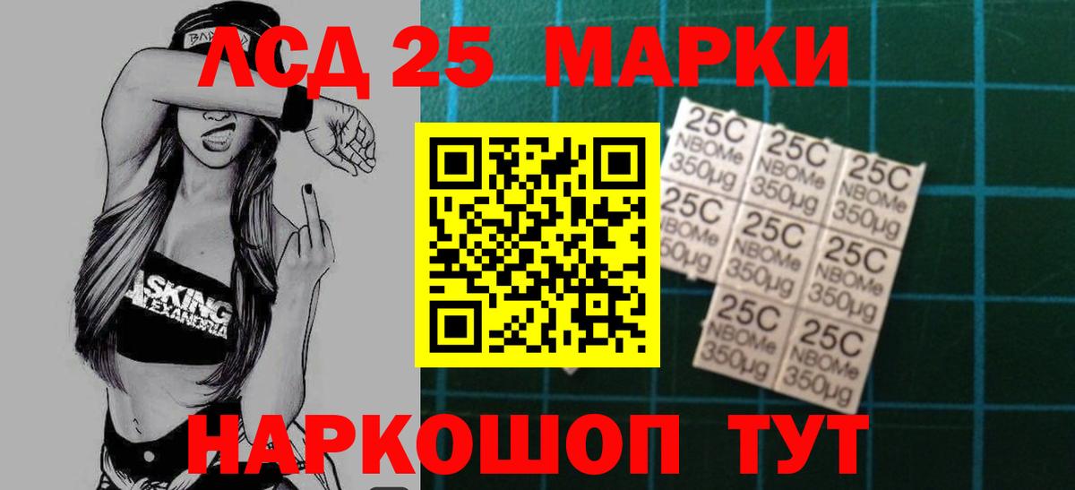 Еманжелинск  ЛСД экстази кислота  LSD-25 экстази кислота  Вход с VPN 