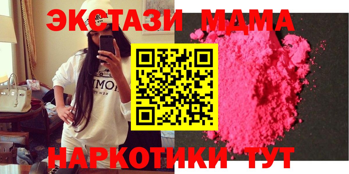 МДМА VHQ  Вход с VPN  Еманжелинск  МДМА crystal 
