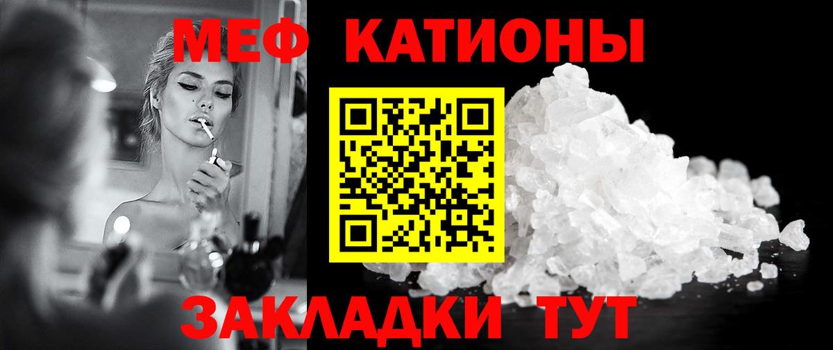 Меф мяу мяу  Вход с VPN  МЕФ  Еманжелинск  МЯУ-МЯУ кристаллы 