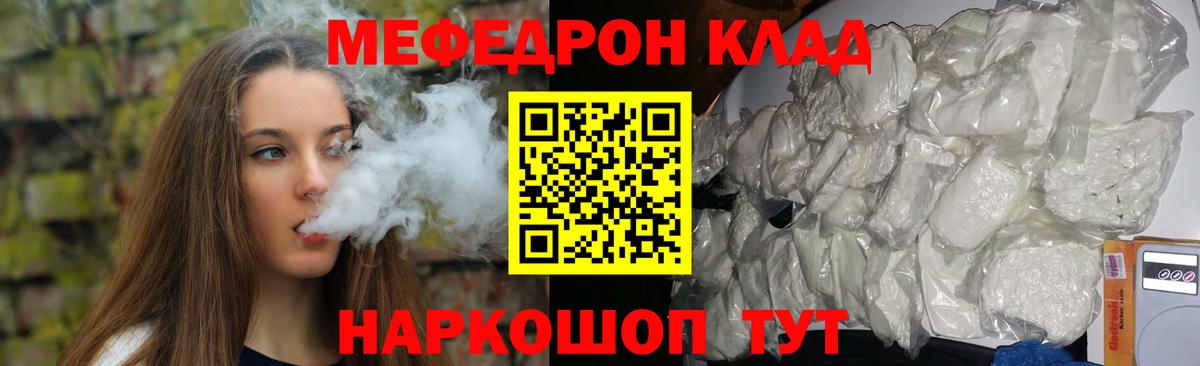 Меф мяу мяу кристаллы Еманжелинск
