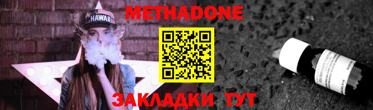 МЕТАДОН белоснежный  Вход с VPN  МЕТАДОН methadone  Еманжелинск 