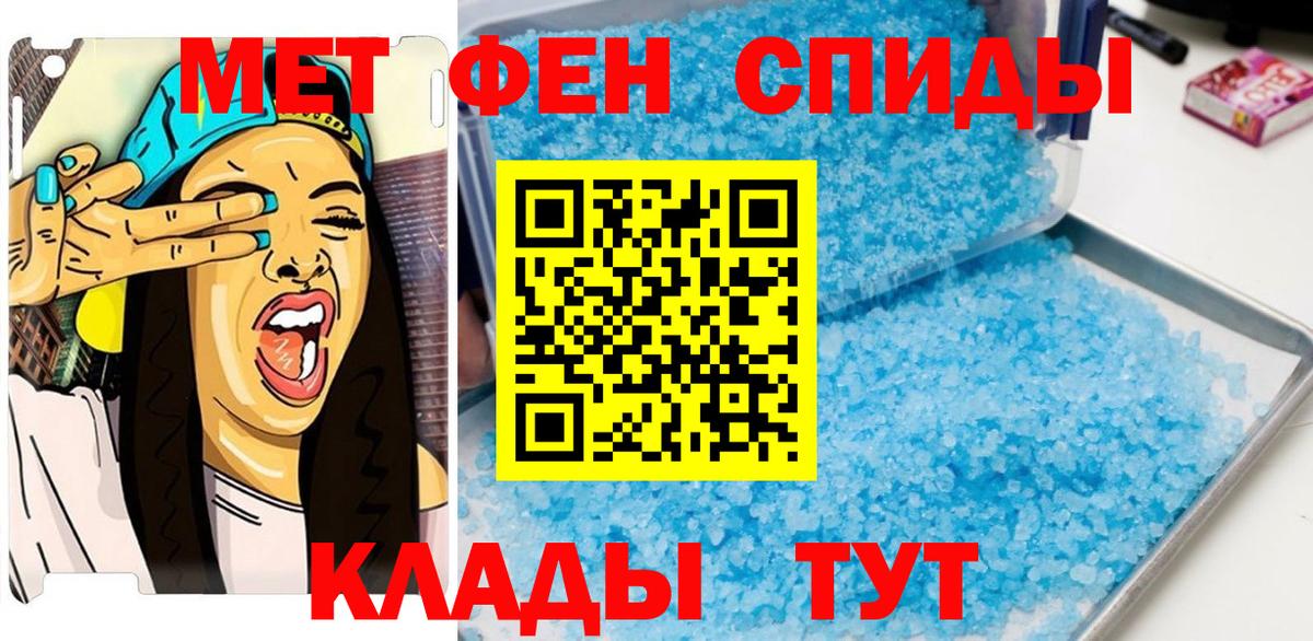 Еманжелинск  МЕТАМФЕТАМИН  Вход с VPN  Первитин пудра 
